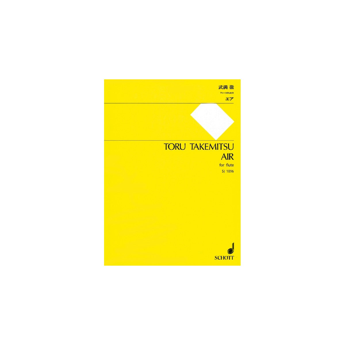 Takemitsu, Air View 1