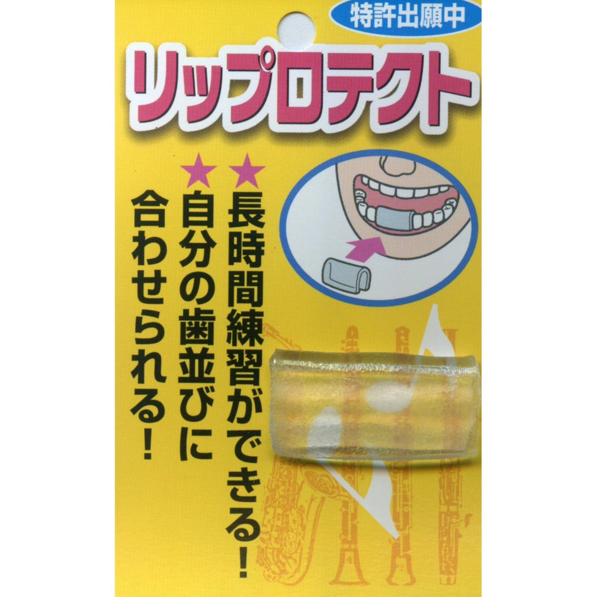 ZAHNSCHUTZ LIP GUARD
