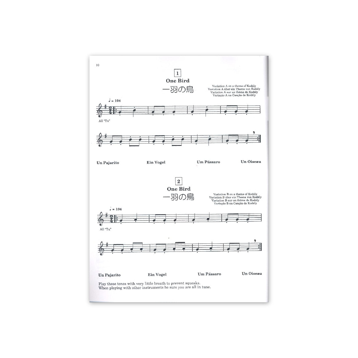 Suzuki alto recorder school Vol.1 View 2