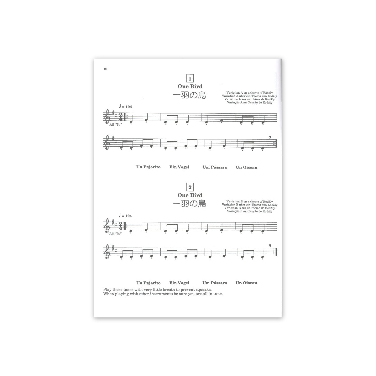 Suzuki recorder school Vol.1 View 2